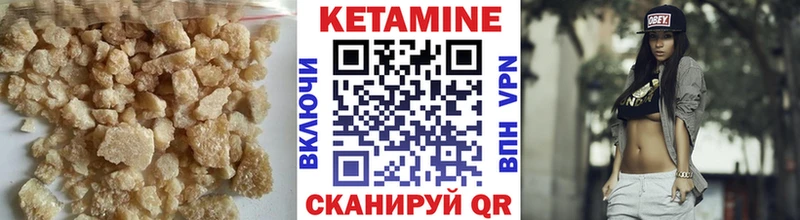 Кетамин ketamine  купить закладку  Гороховец 