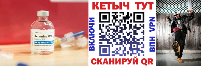 Кетамин VHQ Гороховец