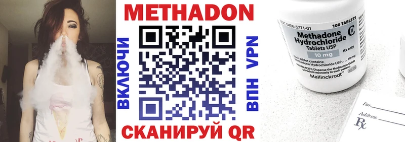 Метадон methadone Гороховец